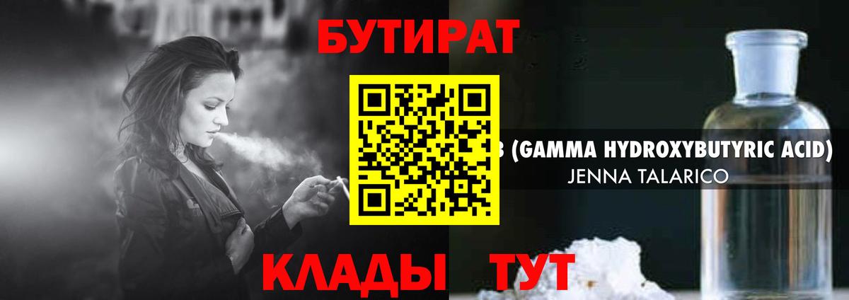 Шелехов  БУТИРАТ буратино  Вход с VPN 