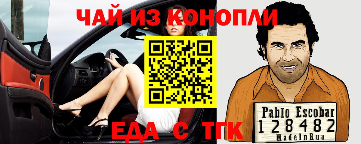Шелехов  Cannafood марихуана  Вход с VPN 