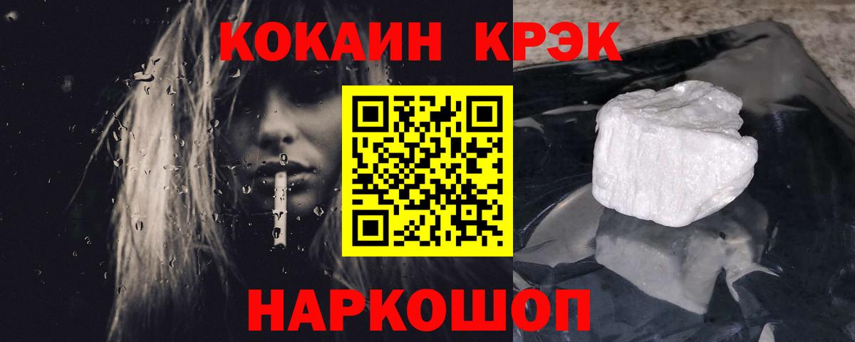 КОКАИН Перу Шелехов
