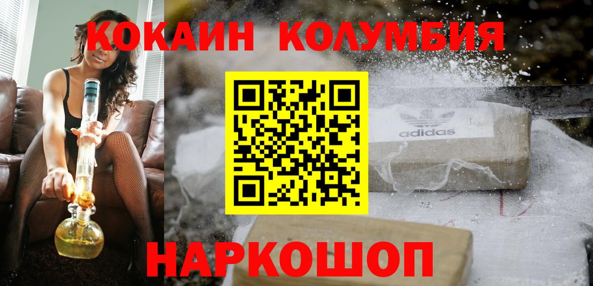 Cocaine Эквадор  Вход с VPN  Шелехов 