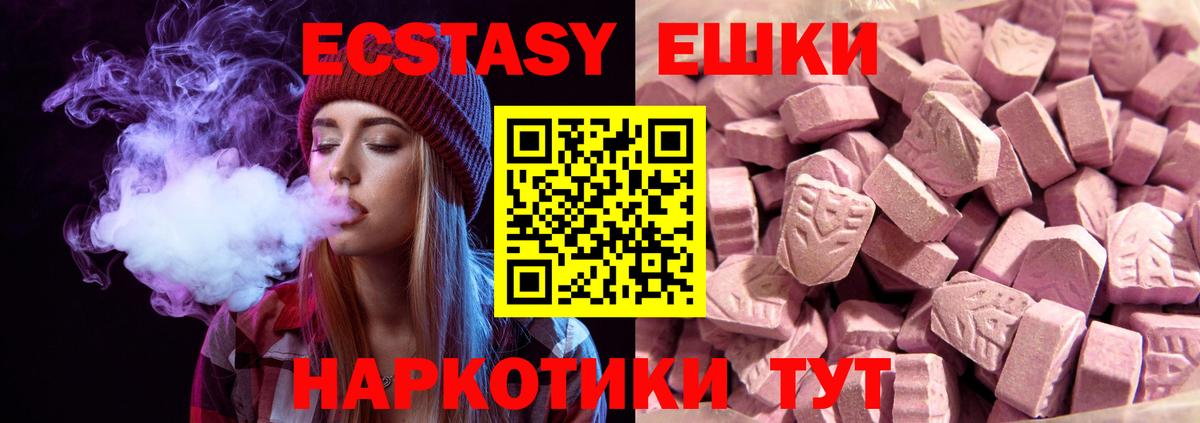 Экстази Cube  Ecstasy  сколько стоит  Вход с VPN  Шелехов 