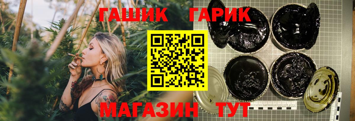 ГАШИШ VHQ  Вход с VPN  Гашиш гашик  Шелехов 
