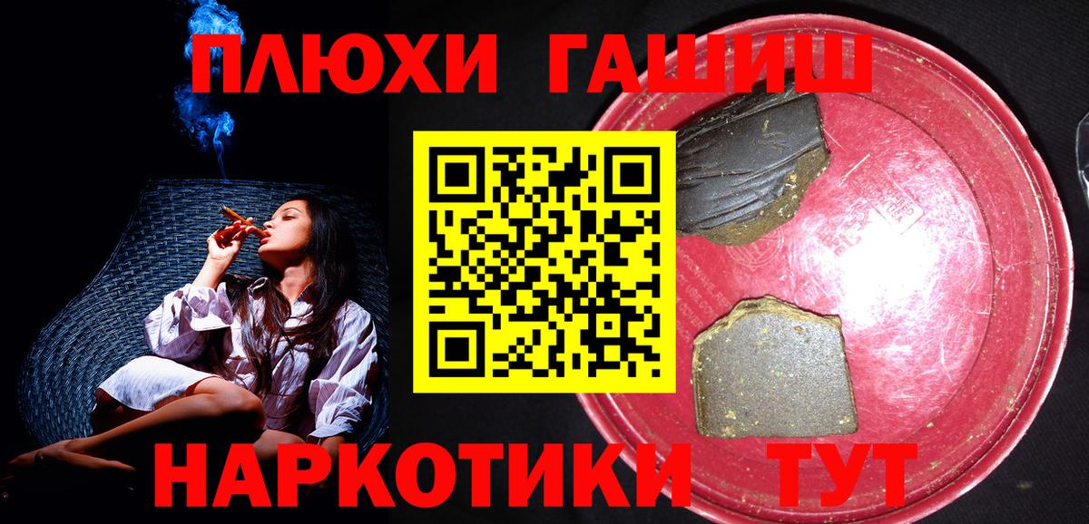ГАШ индика сатива Шелехов