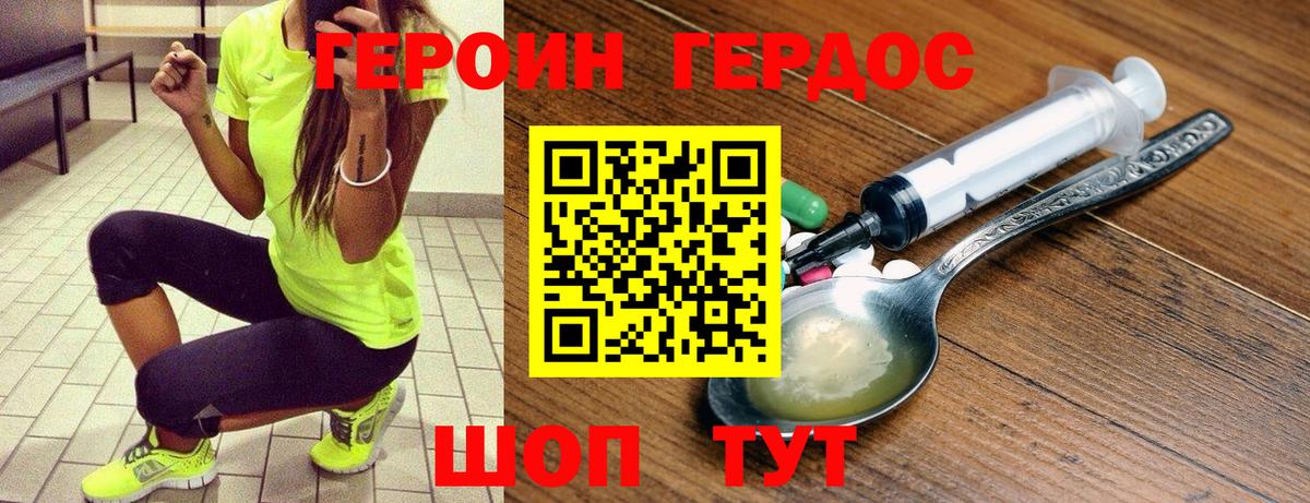 Шелехов  ГЕРОИН Афган  Вход с VPN 