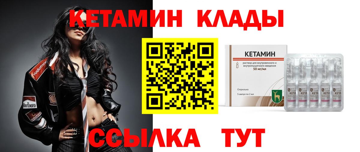 КЕТАМИН VHQ  Вход с VPN  Шелехов  площадка формула  КЕТАМИН VHQ 