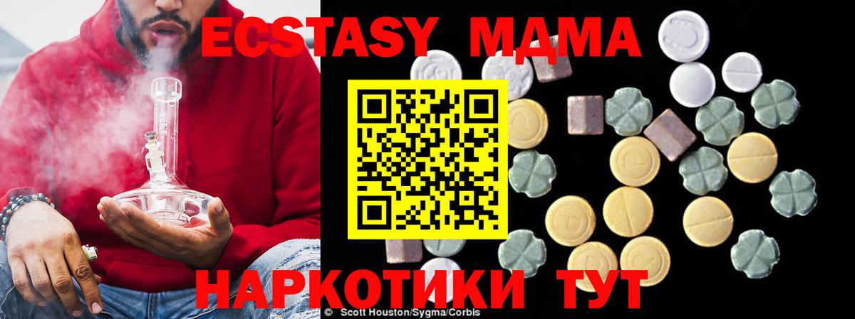 Шелехов  МДМА  Вход с VPN  MDMA crystal  МДМА кристаллы 