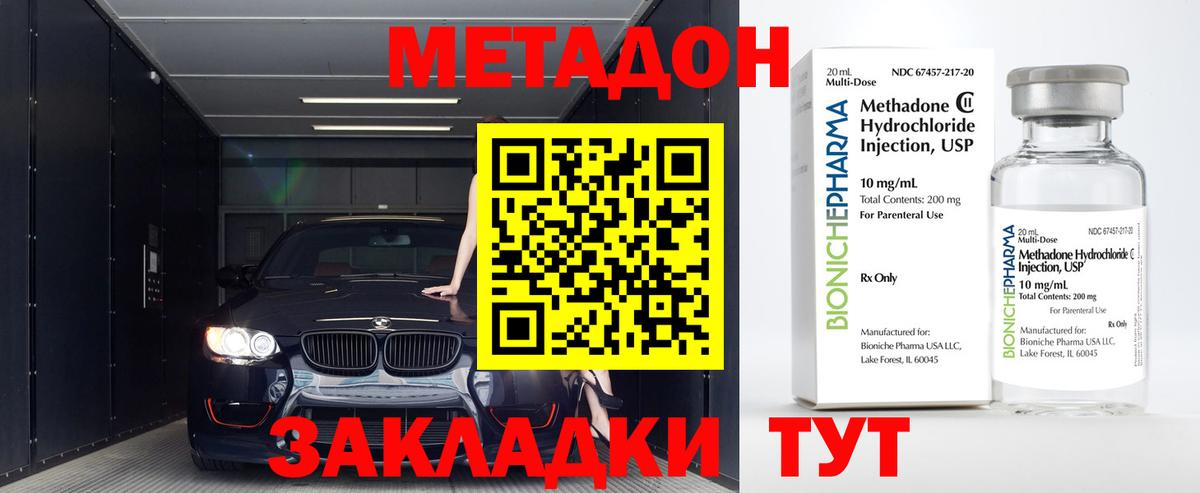 МЕТАДОН мёд  Вход с VPN  Шелехов  МЕТАДОН мёд 