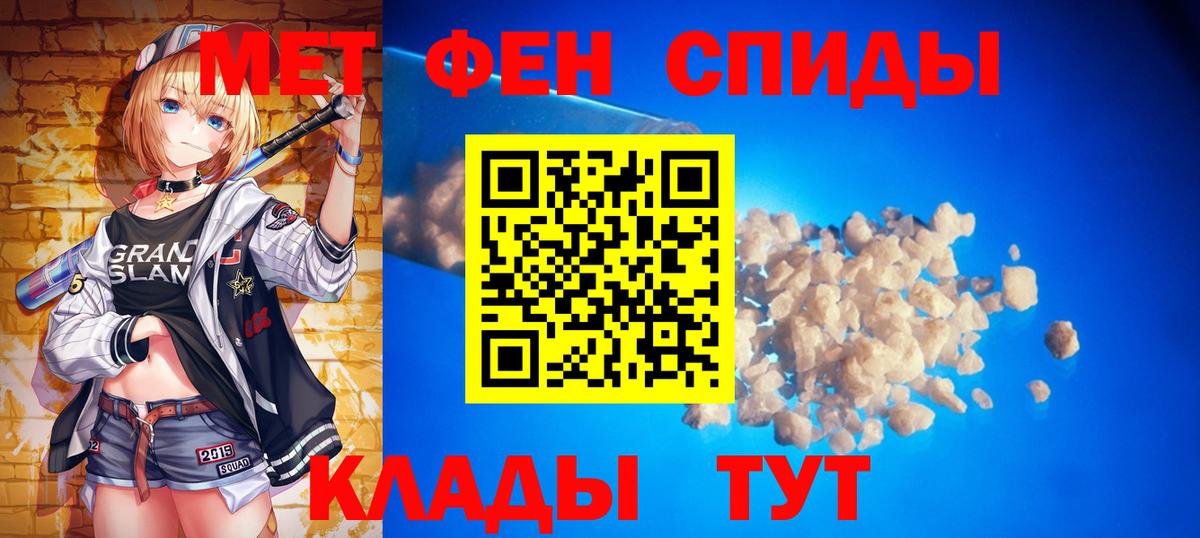 Метамфетамин винт Шелехов