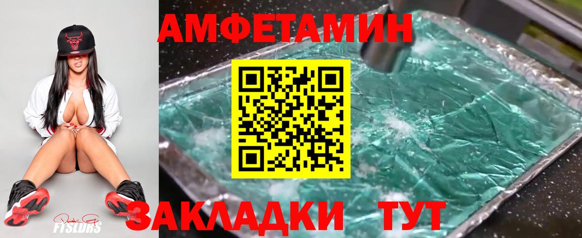 Шелехов  МЕТАМФЕТАМИН кристалл  МЕТАМФЕТАМИН кристалл  Вход с VPN 