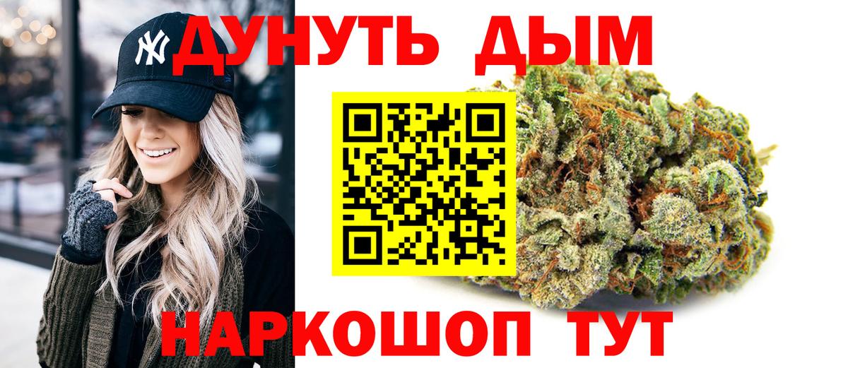 Шишки марихуана THC 21% Шелехов